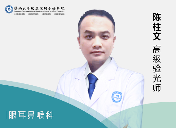 陈柱文