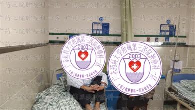 专家提出：如何缓解骨转移的疼痛？采取什么