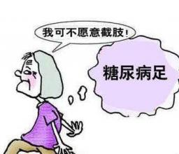 糖尿病人烂脚可以用什么药抹好？