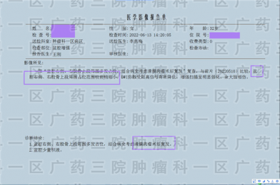 疑似骨肉瘤可以做什么检查?