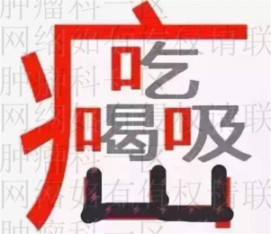 肉瘤选手术治疗会复发吗?北京丰台广济医院