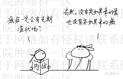 肉瘤需个性化治疗，否则极易复发，中医药大