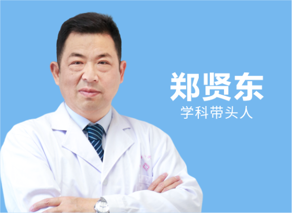 郑贤东